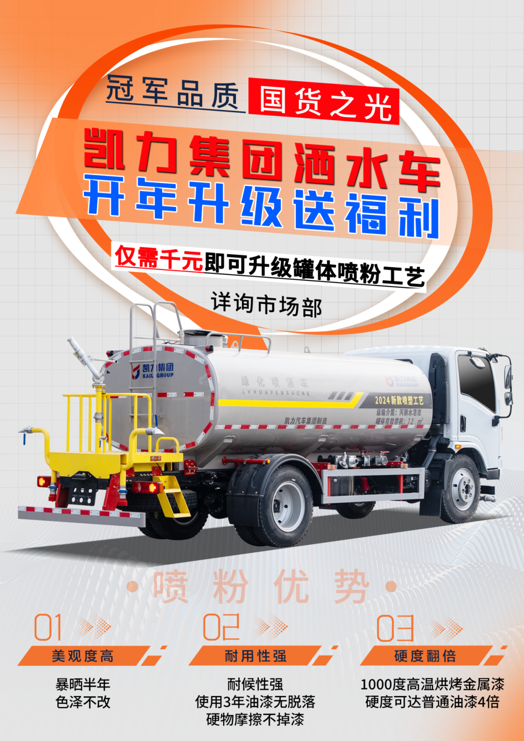 【活动福利】开年升级送福利，可享千元配罐体喷粉工艺！