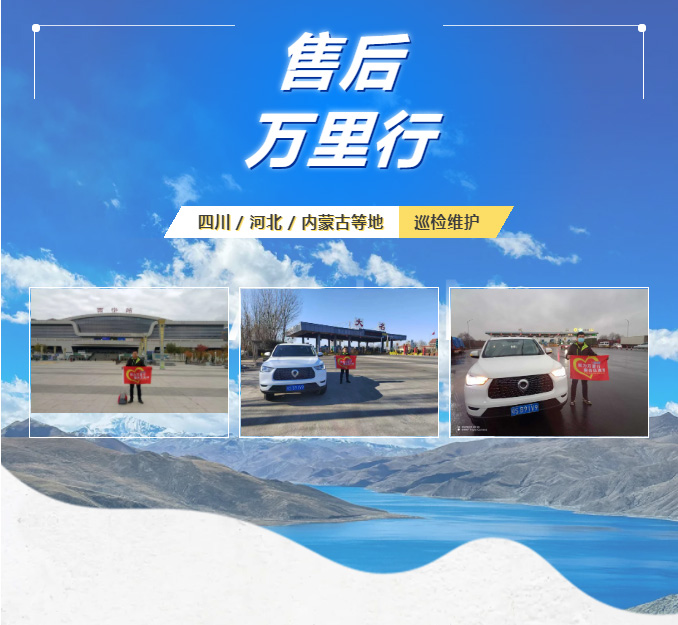 “永动机”启动！凯力售后万里行让客户永远“零等待”